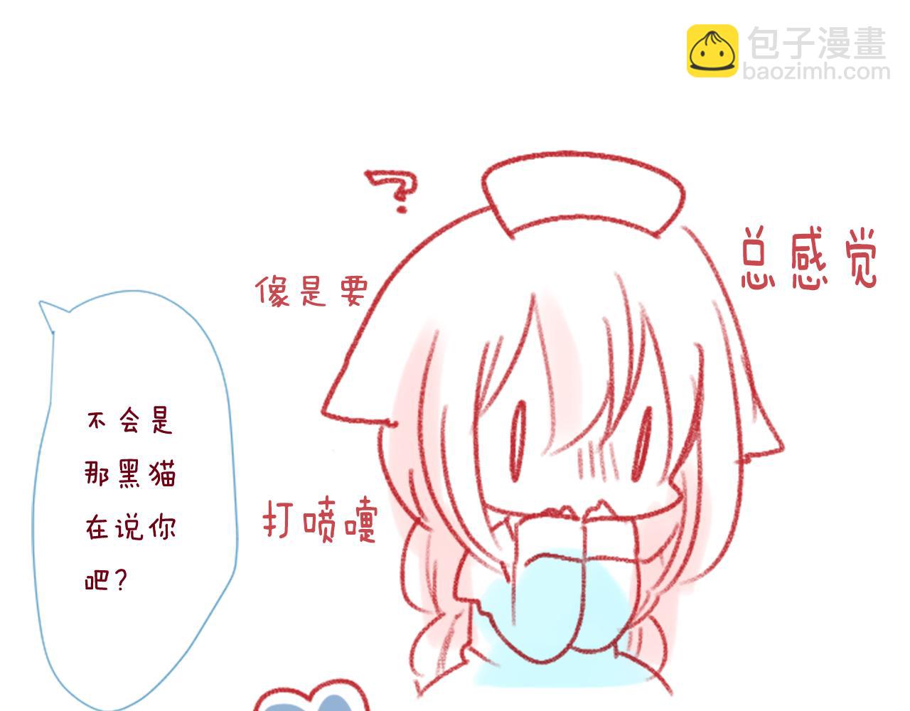 哥哥~請你收養喵 - 第59話 像個傻瓜(2/2) - 2