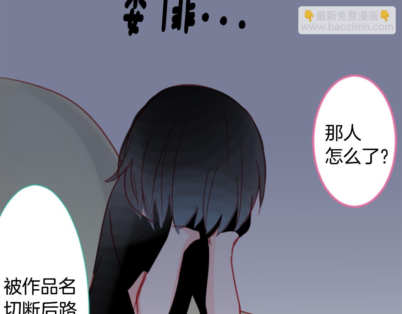 哥哥~請你收養喵 - 第61話 那也無所謂(1/3) - 3