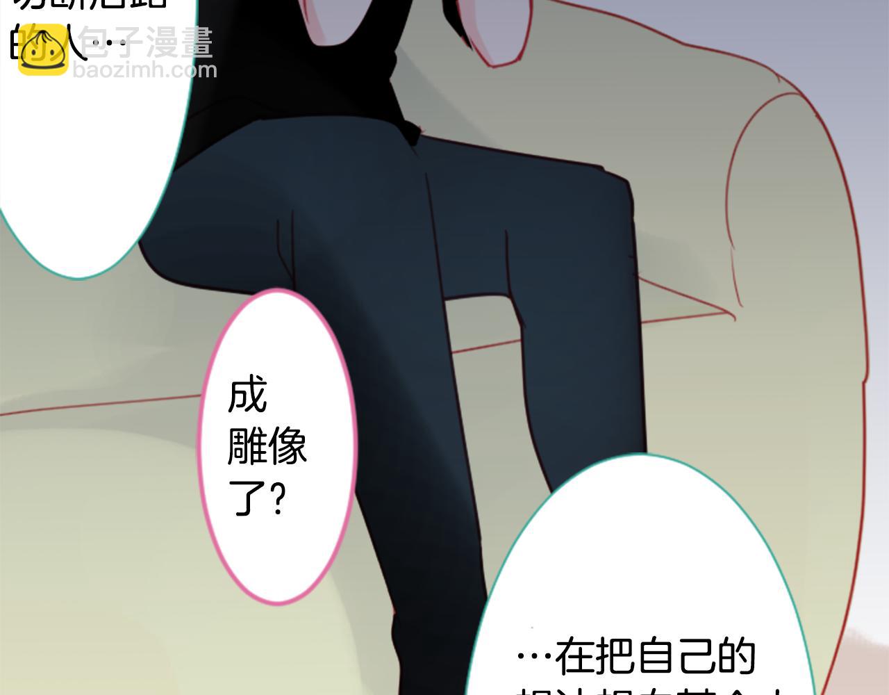 哥哥~請你收養喵 - 第61話 那也無所謂(1/3) - 4