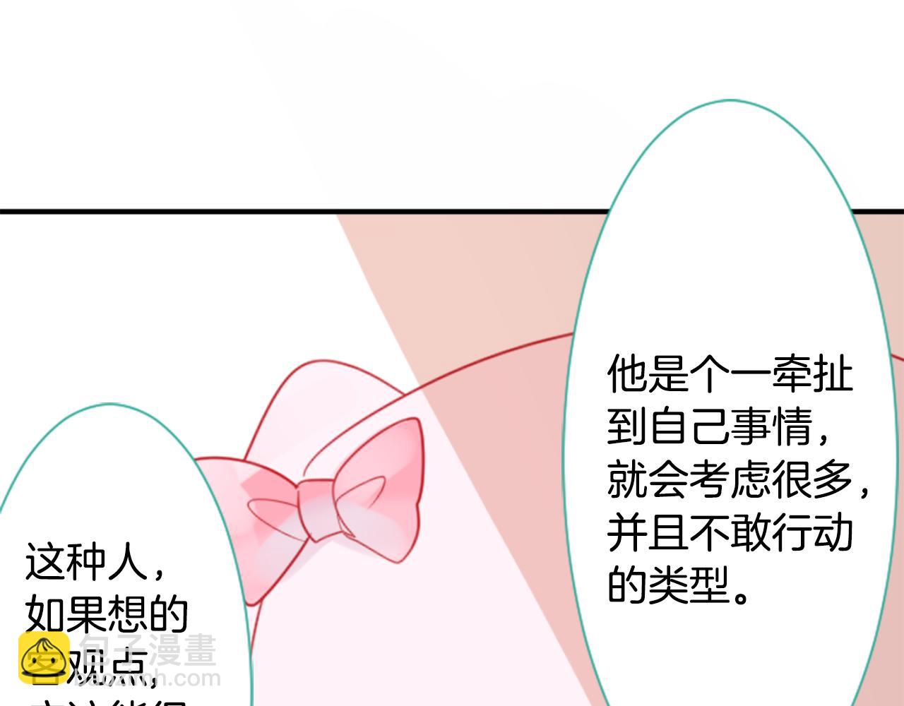 哥哥~請你收養喵 - 第61話 那也無所謂(1/3) - 6