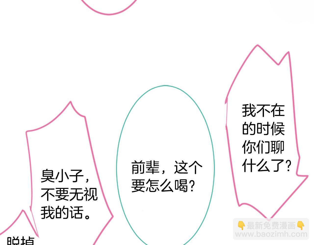 哥哥~請你收養喵 - 第61話 那也無所謂(1/3) - 8