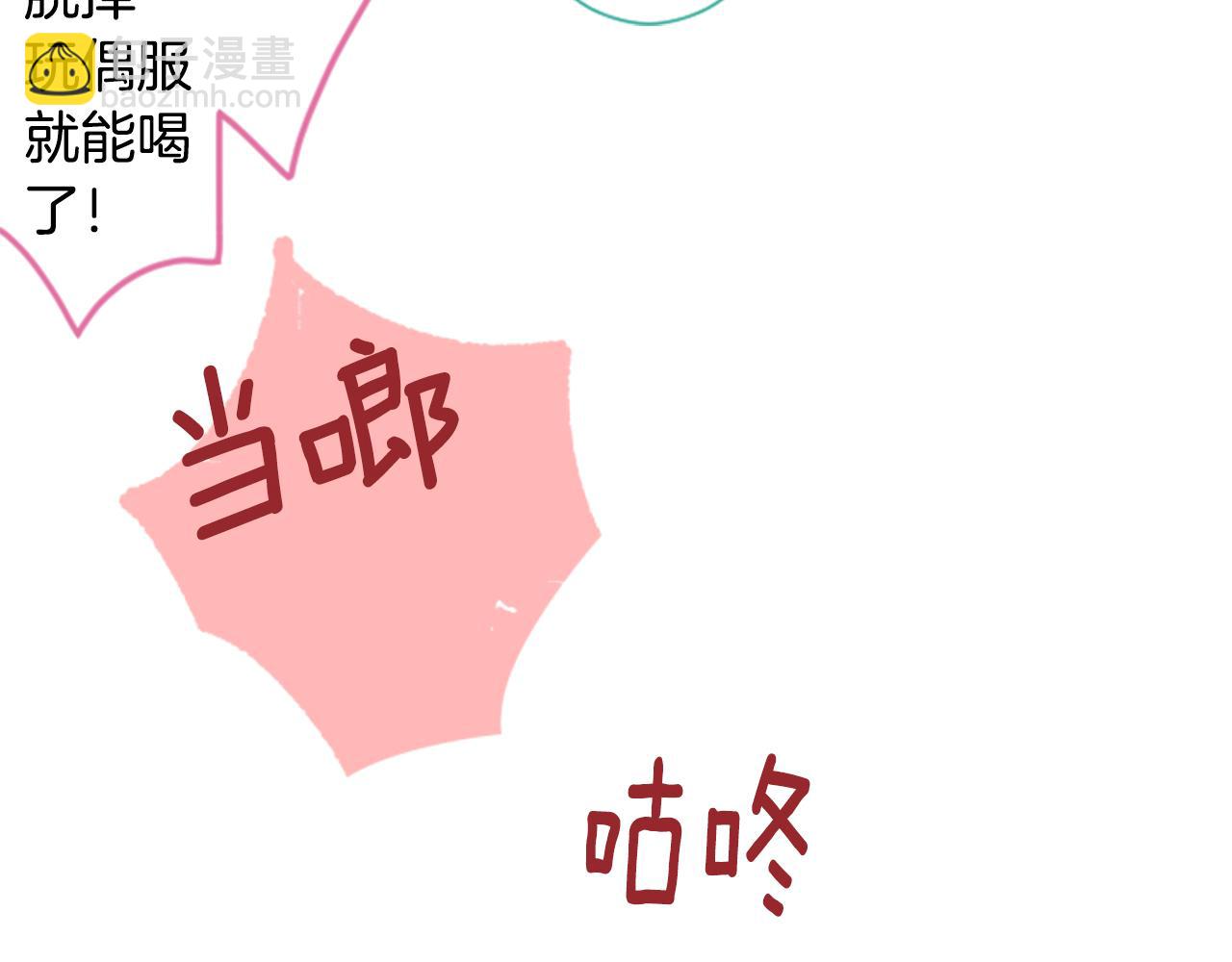 哥哥~請你收養喵 - 第61話 那也無所謂(1/3) - 1