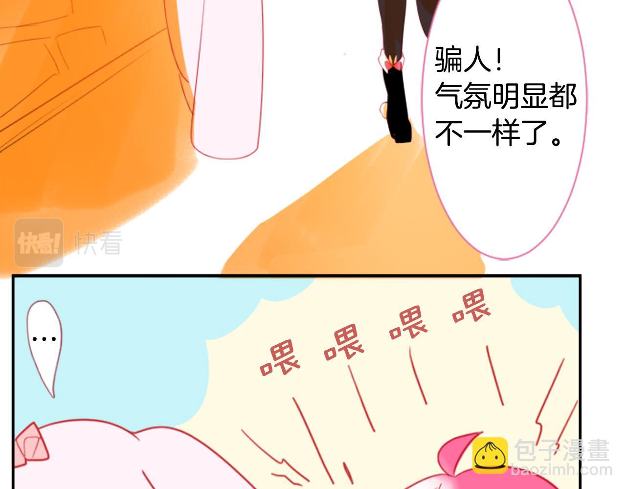 哥哥~請你收養喵 - 第61話 那也無所謂(1/3) - 4