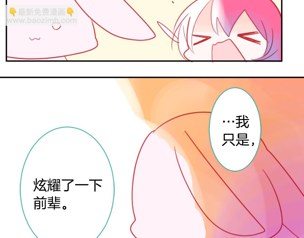 哥哥~請你收養喵 - 第61話 那也無所謂(1/3) - 5