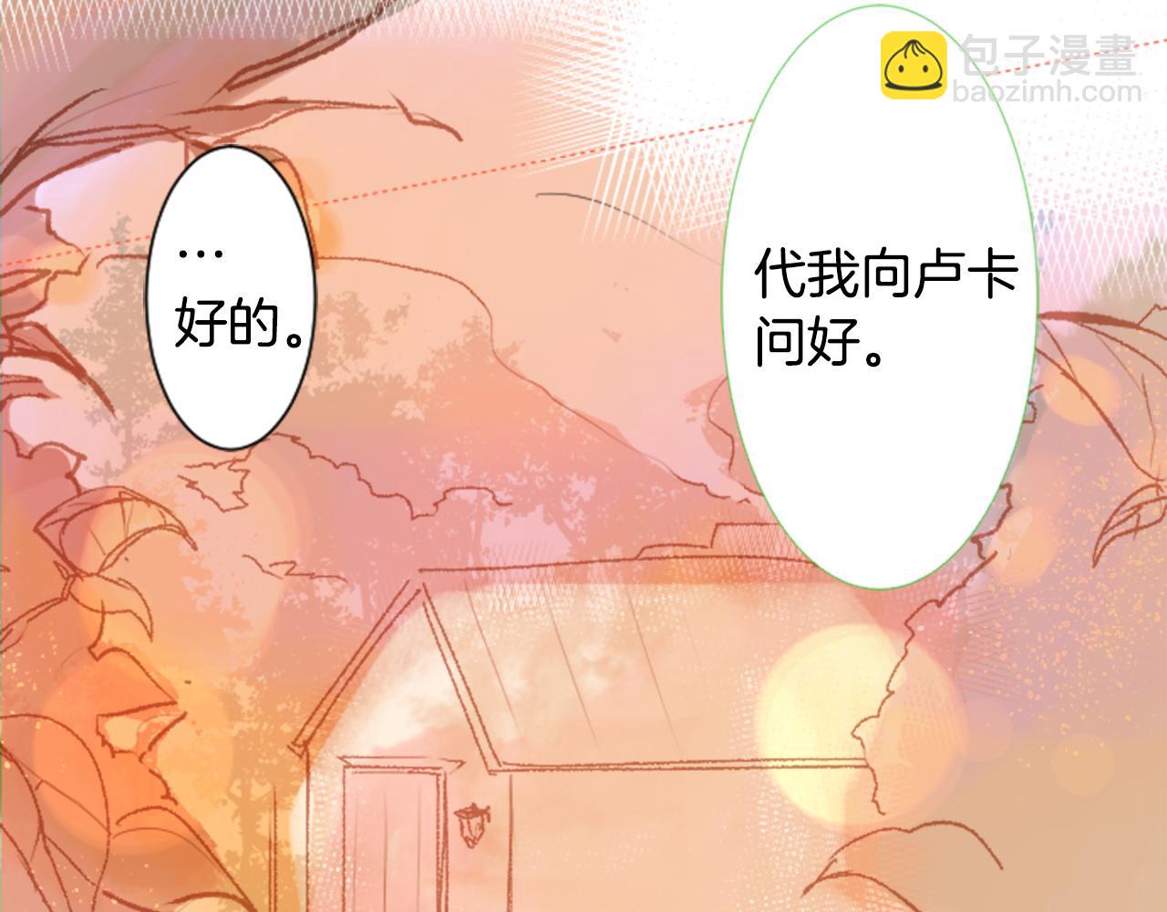 哥哥~請你收養喵 - 第61話 那也無所謂(1/3) - 3