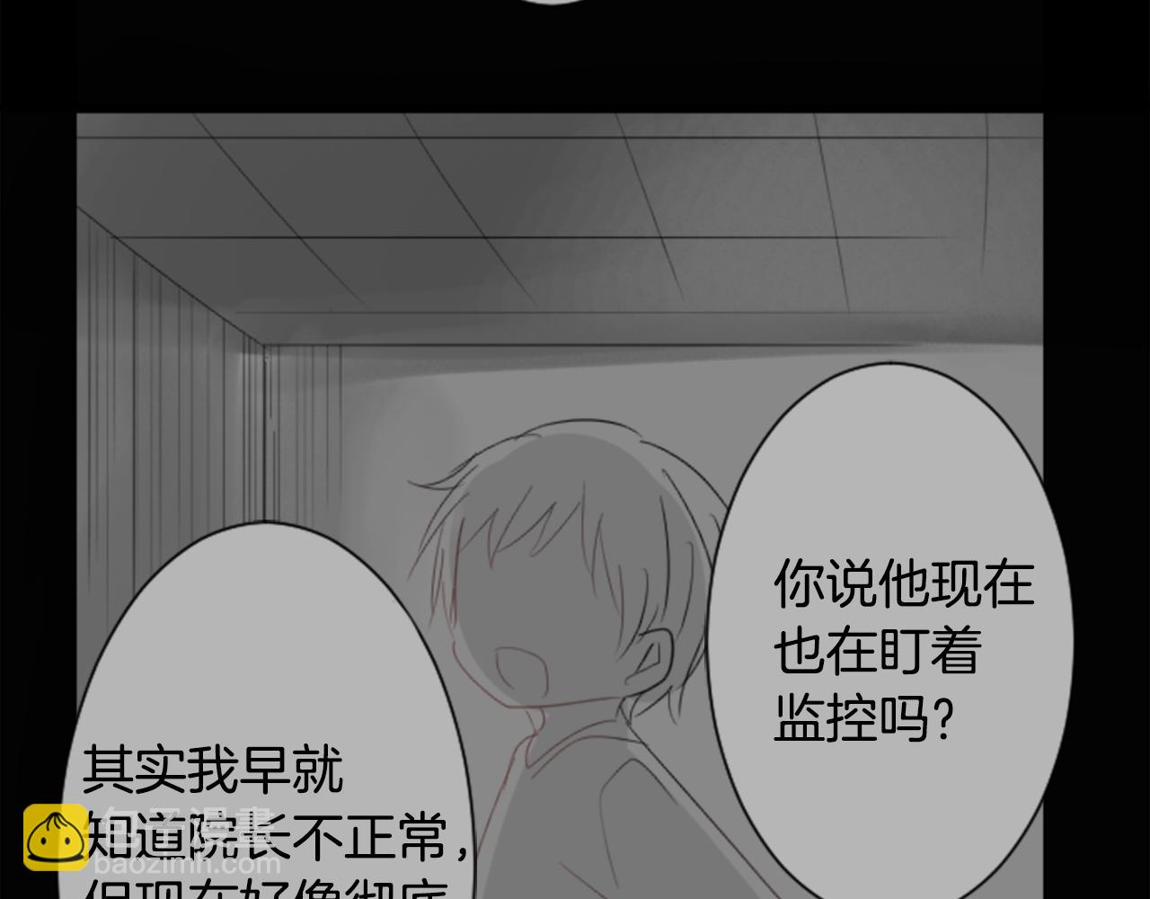 哥哥~請你收養喵 - 第61話 那也無所謂(1/3) - 7