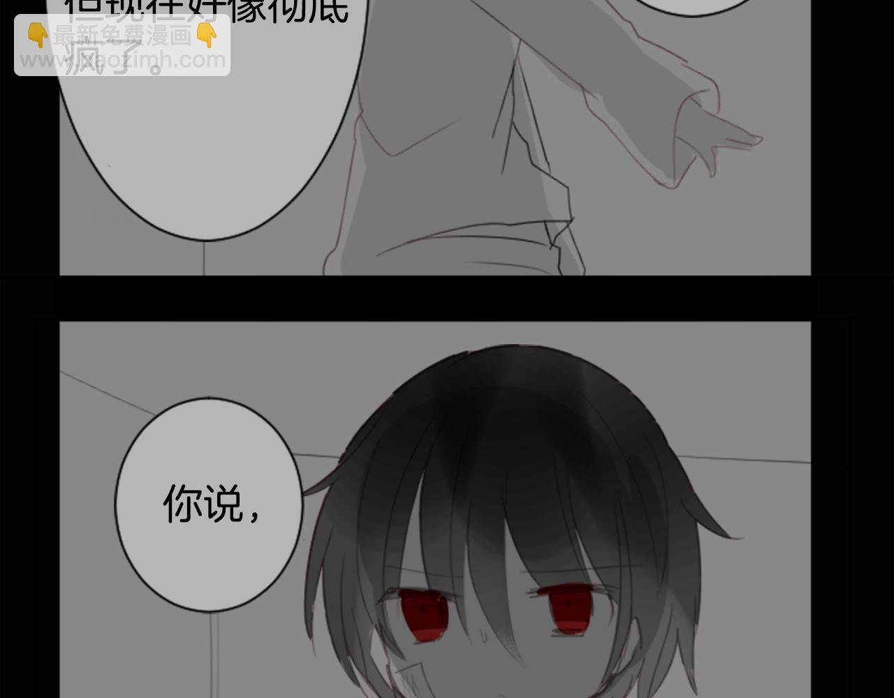 哥哥~請你收養喵 - 第61話 那也無所謂(1/3) - 8