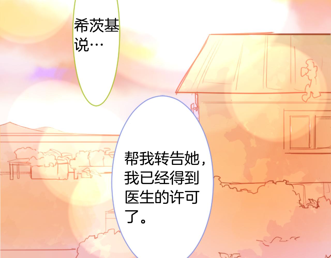 哥哥~請你收養喵 - 第61話 那也無所謂(2/3) - 1