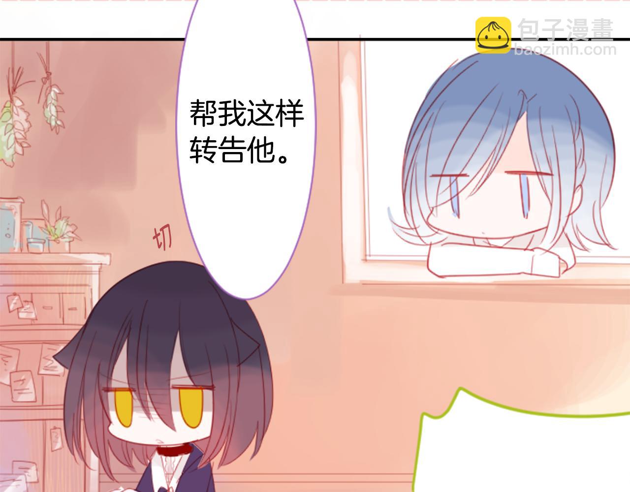 哥哥~請你收養喵 - 第61話 那也無所謂(1/3) - 1