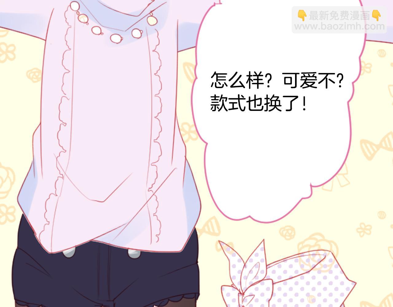 哥哥~請你收養喵 - 第61話 那也無所謂(1/3) - 5