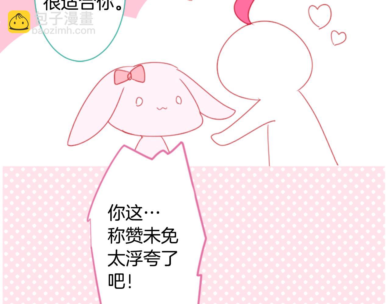 哥哥~請你收養喵 - 第61話 那也無所謂(1/3) - 8