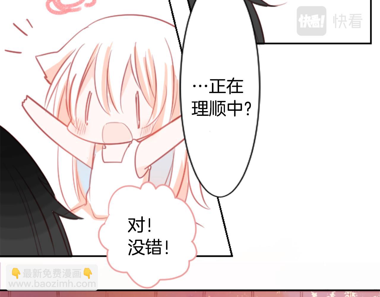 哥哥~請你收養喵 - 第63話 那也沒關係，謝謝 - 1