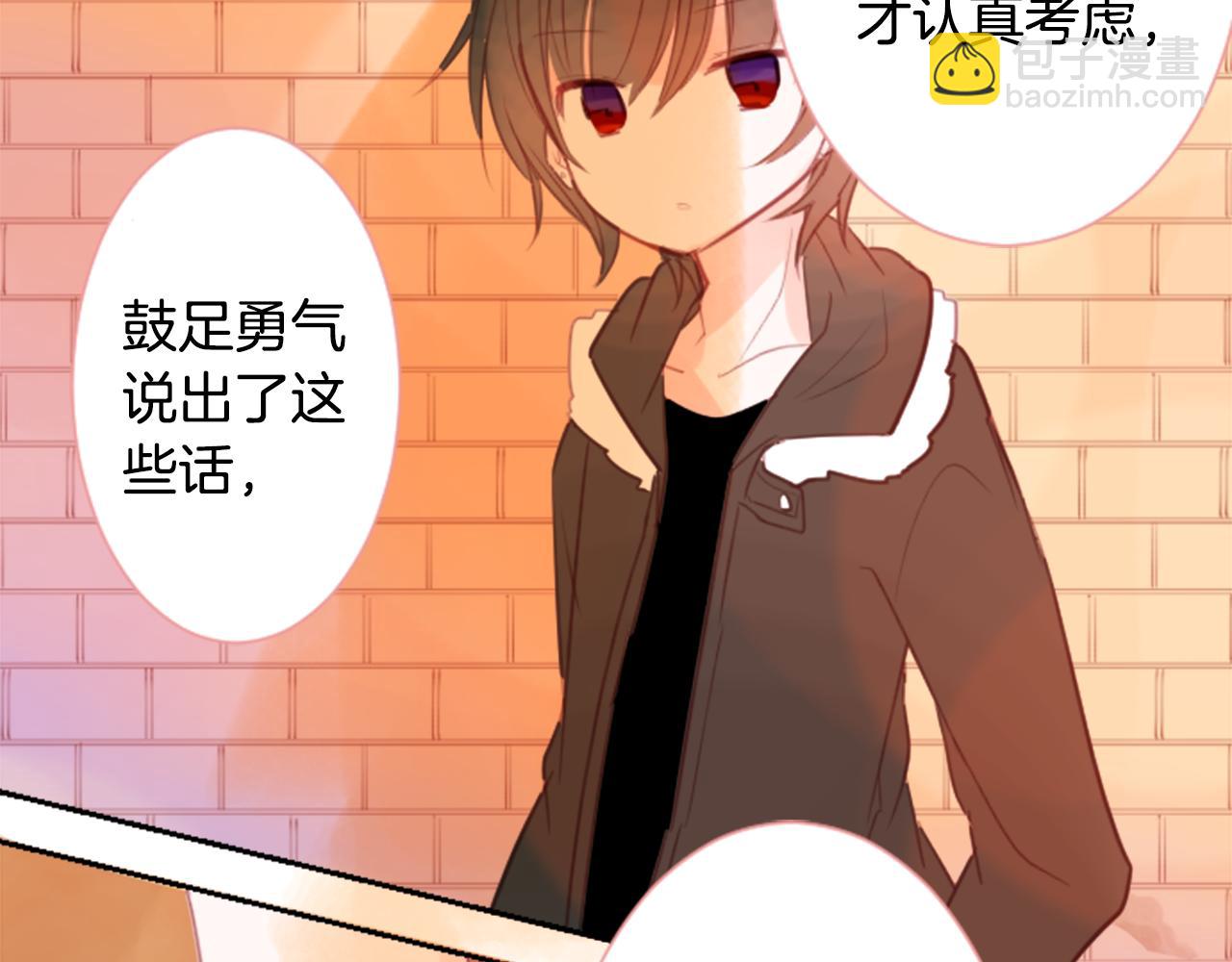 哥哥~請你收養喵 - 第63話 那也沒關係，謝謝 - 2