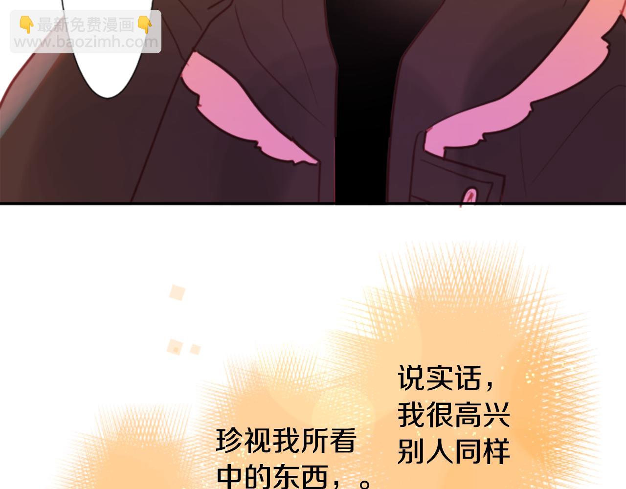 哥哥~請你收養喵 - 第63話 那也沒關係，謝謝 - 2