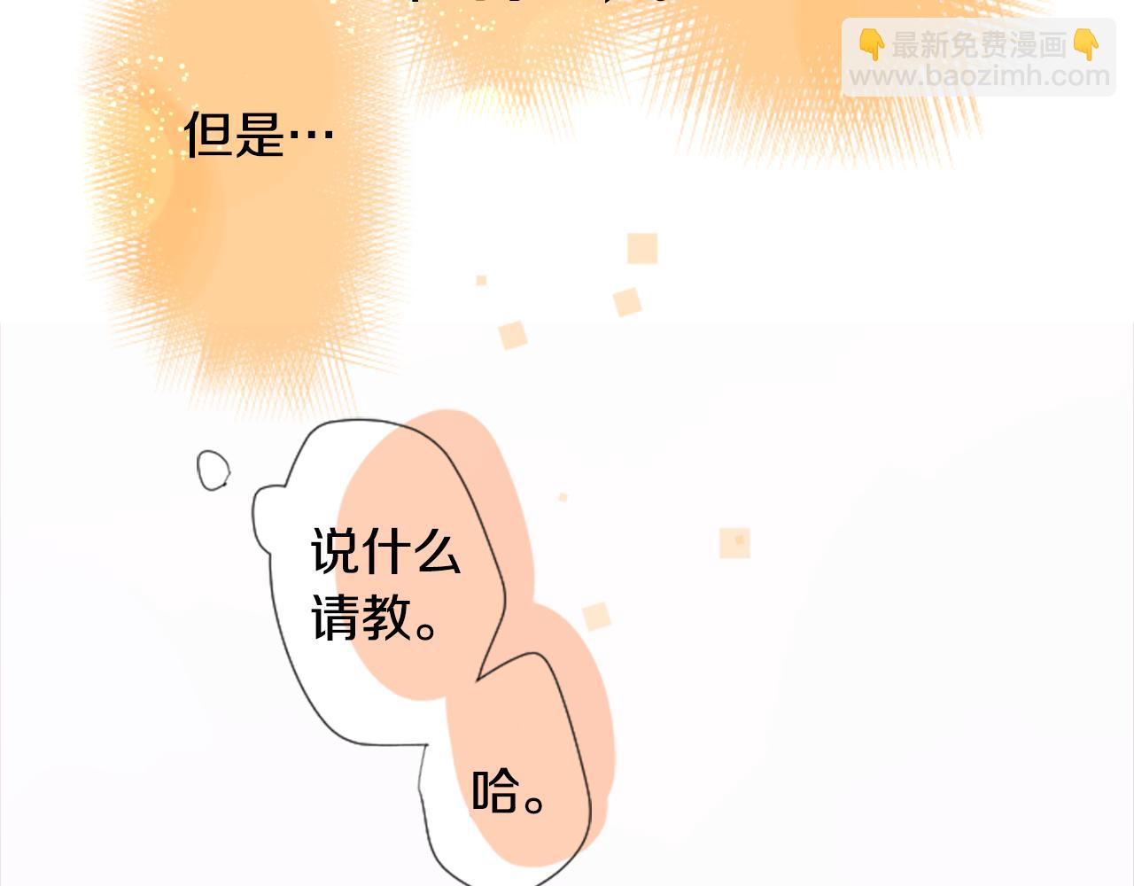 哥哥~請你收養喵 - 第63話 那也沒關係，謝謝 - 3