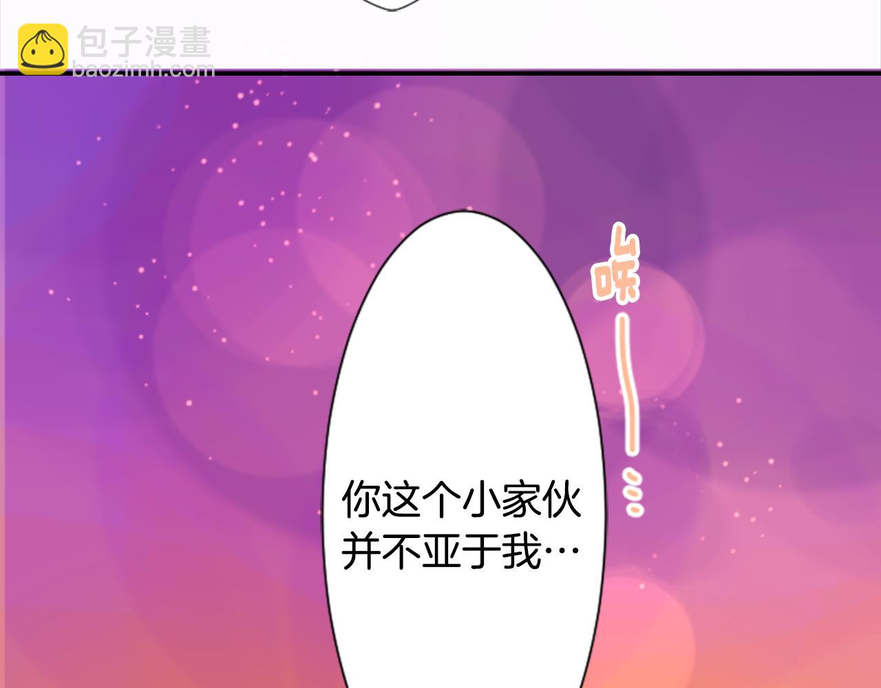 哥哥~請你收養喵 - 第63話 那也沒關係，謝謝 - 4