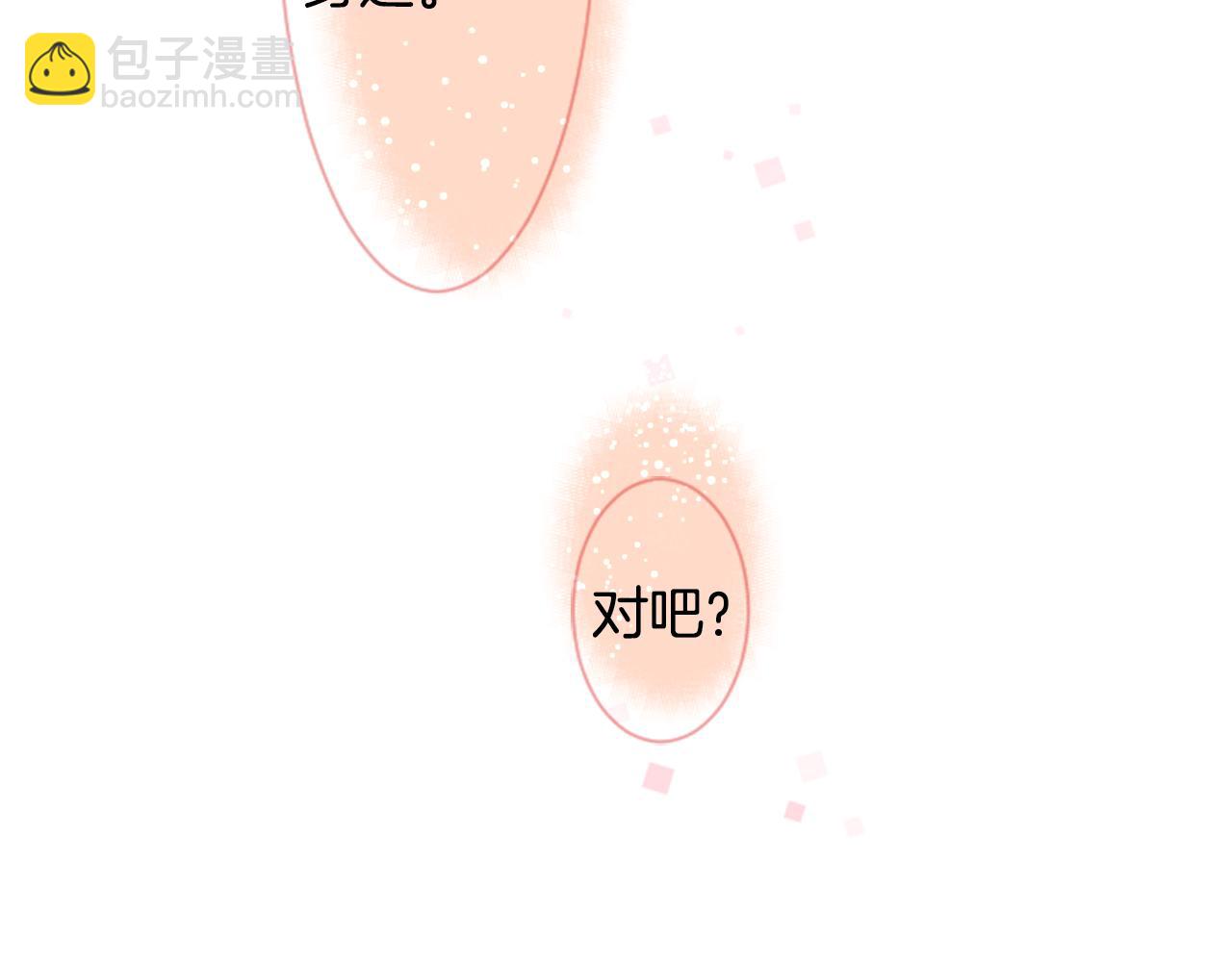 哥哥~請你收養喵 - 第65話 即便是這樣(3/3) - 2