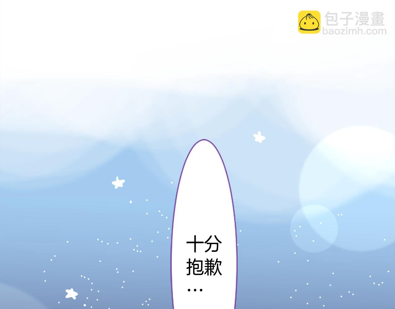 哥哥~請你收養喵 - 第65話 即便是這樣(1/3) - 2