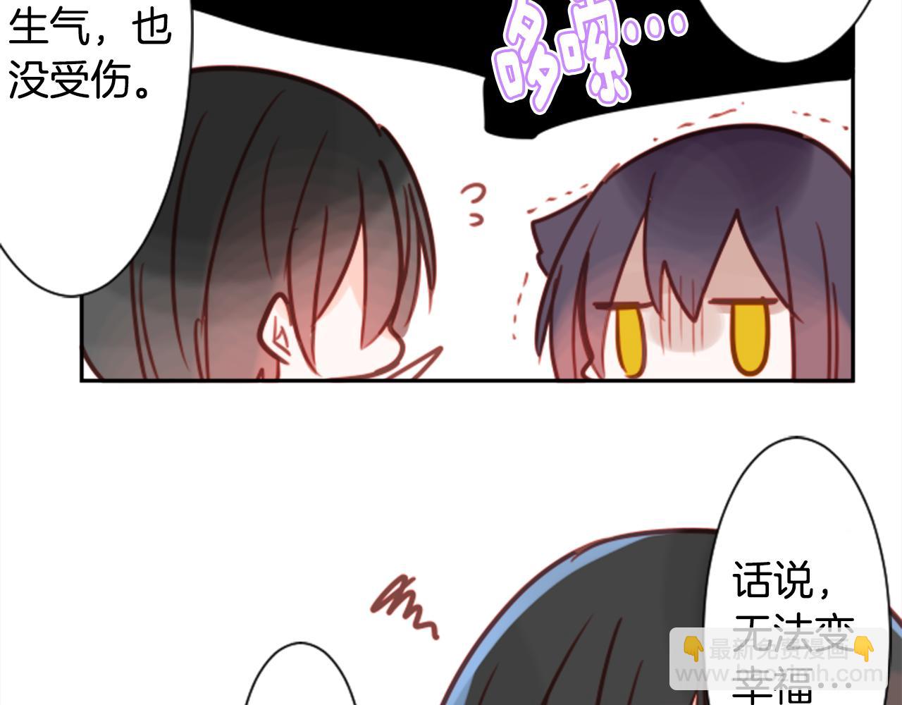 哥哥~請你收養喵 - 第65話 即便是這樣(1/3) - 4