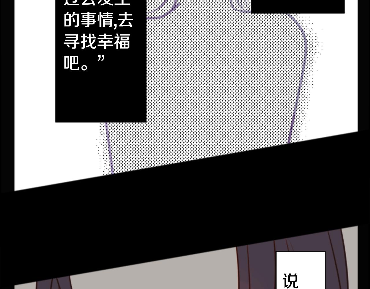 哥哥~請你收養喵 - 第65話 即便是這樣(1/3) - 4