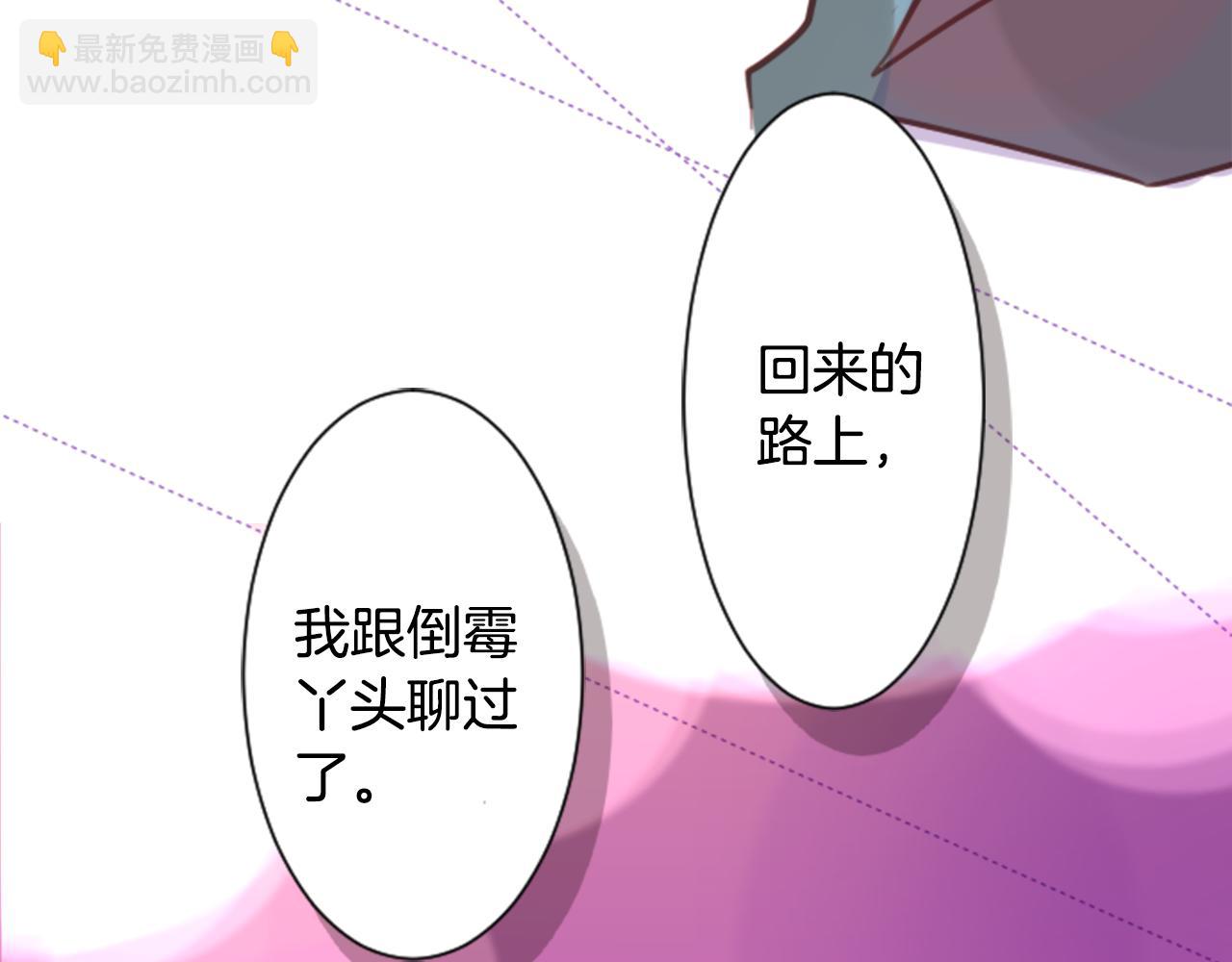 哥哥~請你收養喵 - 第65話 即便是這樣(1/3) - 6