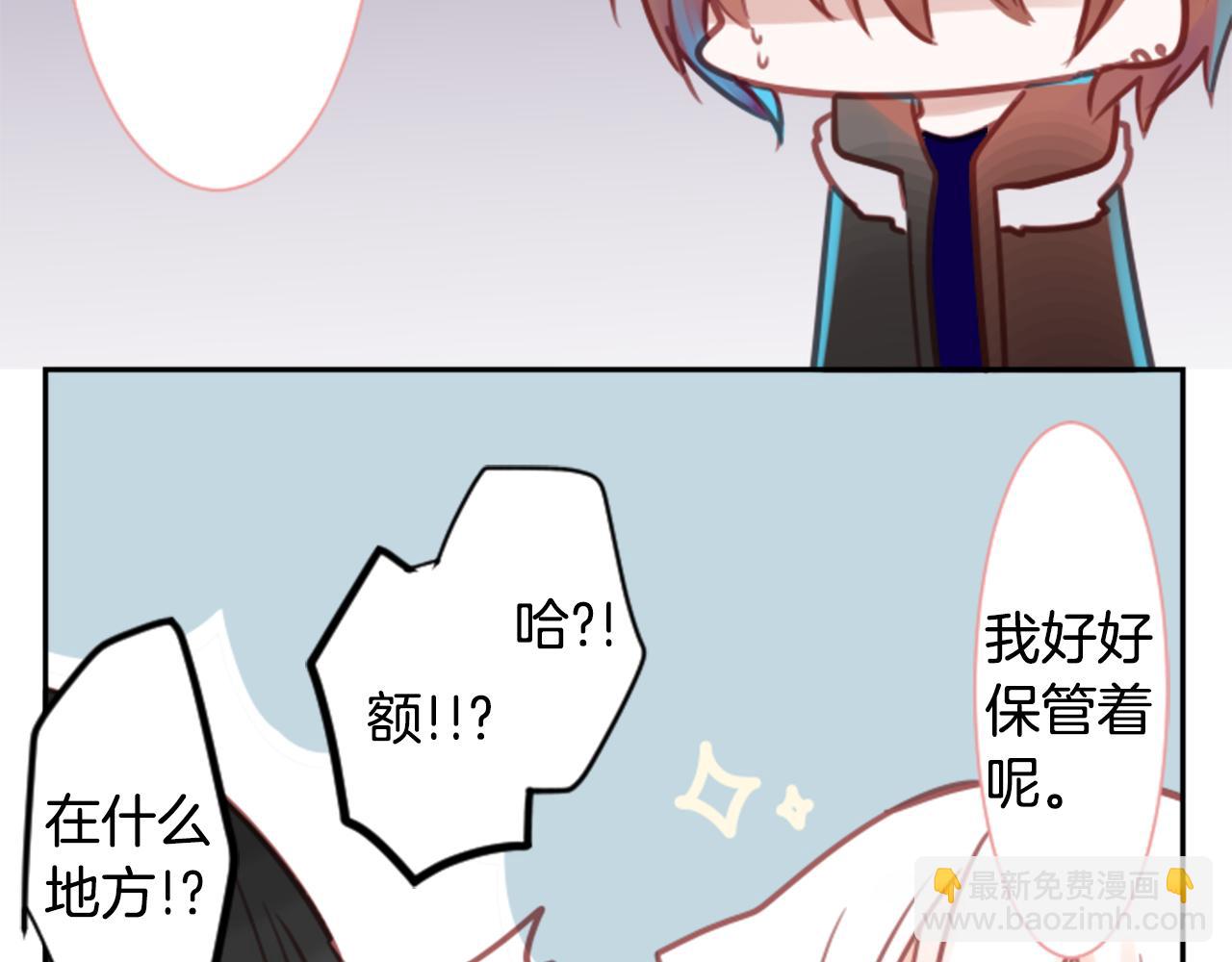 哥哥~請你收養喵 - 第65話 即便是這樣(2/3) - 7