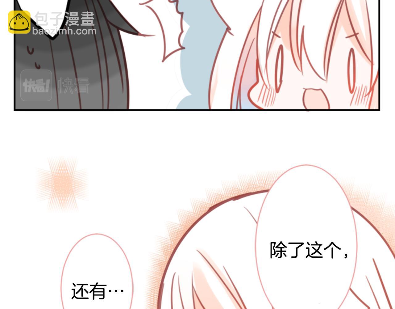 哥哥~請你收養喵 - 第65話 即便是這樣(2/3) - 8