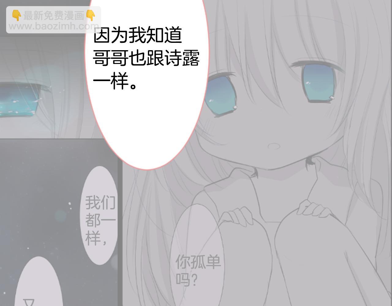 哥哥~請你收養喵 - 第65話 即便是這樣(2/3) - 2