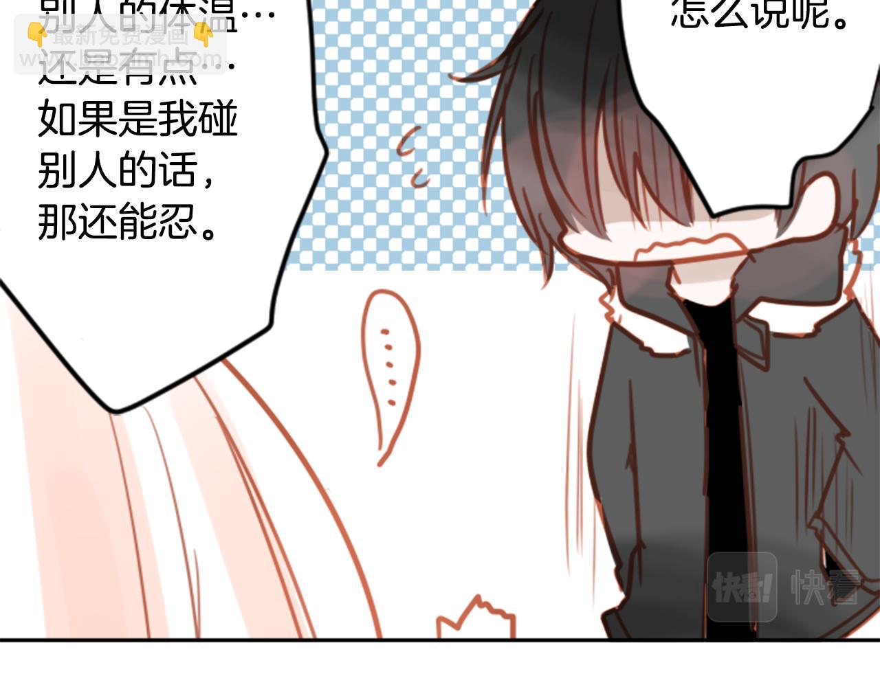 哥哥~請你收養喵 - 第65話 即便是這樣(2/3) - 1