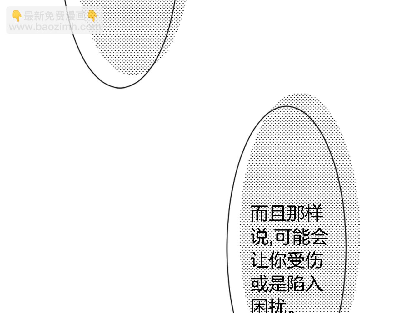 哥哥~請你收養喵 - 第65話 即便是這樣(2/3) - 7