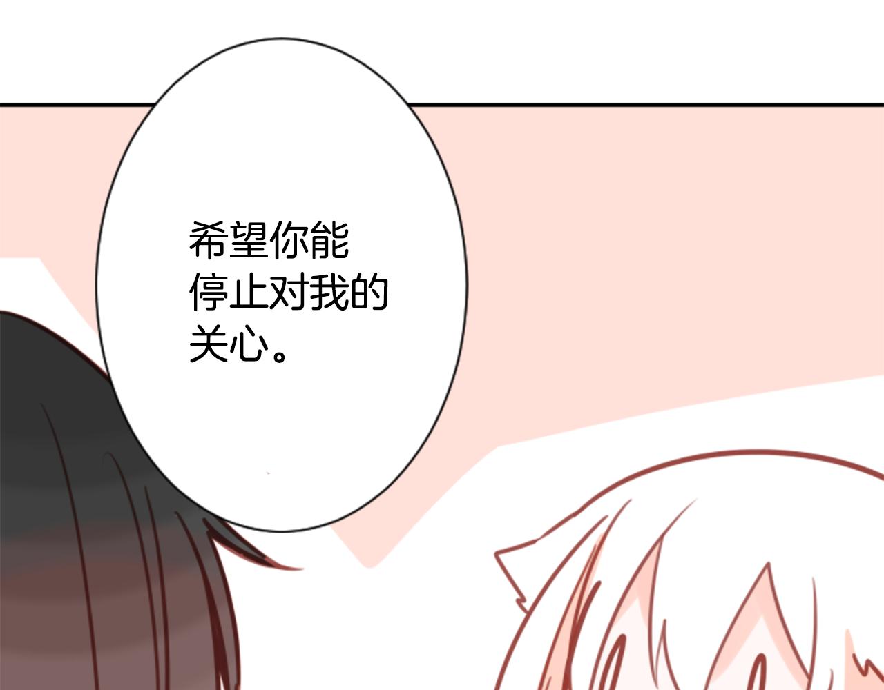 哥哥~請你收養喵 - 第65話 即便是這樣(2/3) - 1