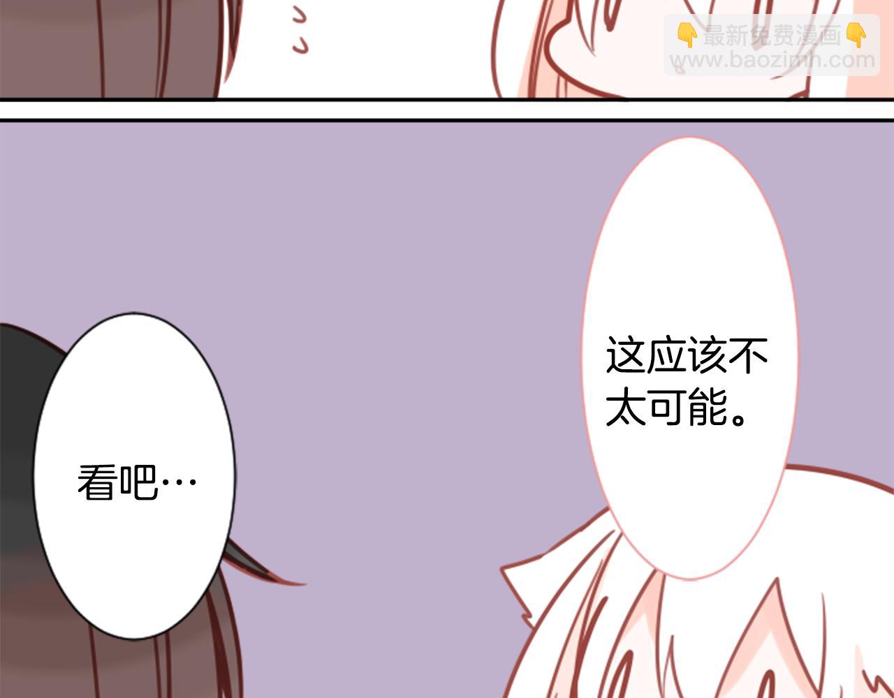 哥哥~請你收養喵 - 第65話 即便是這樣(2/3) - 2