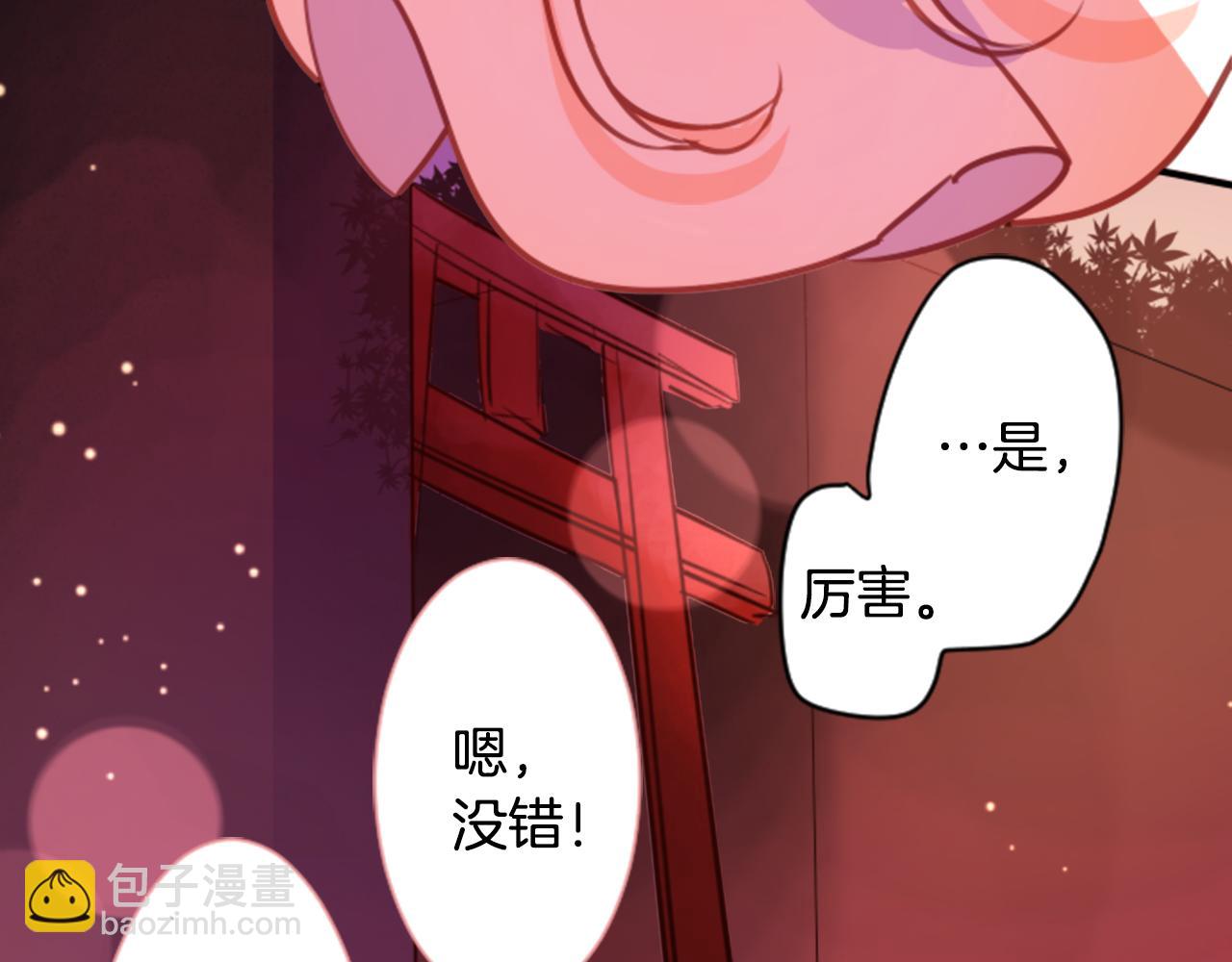 哥哥~請你收養喵 - 第65話 即便是這樣(2/3) - 5