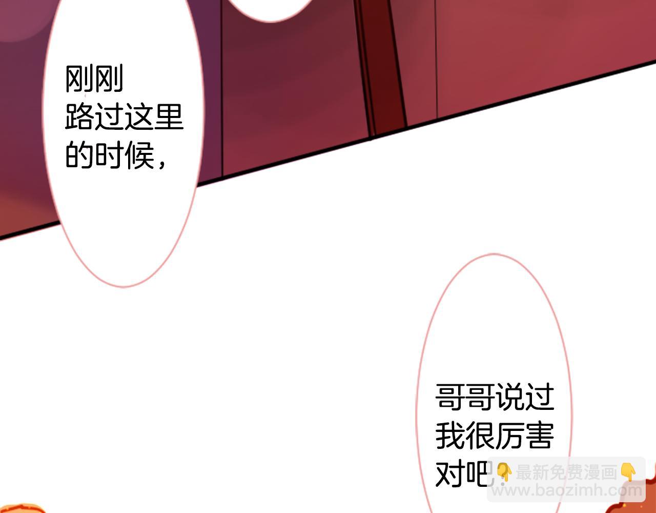 哥哥~請你收養喵 - 第65話 即便是這樣(2/3) - 6