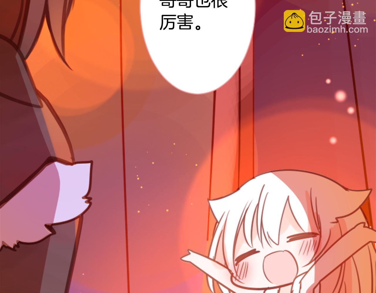 哥哥~請你收養喵 - 第65話 即便是這樣(2/3) - 8