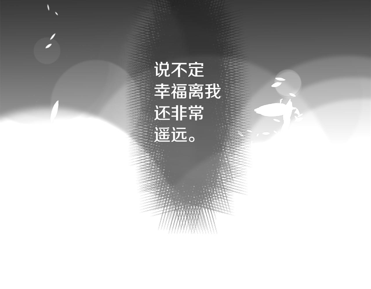 哥哥~請你收養喵 - 第65話 即便是這樣(2/3) - 1