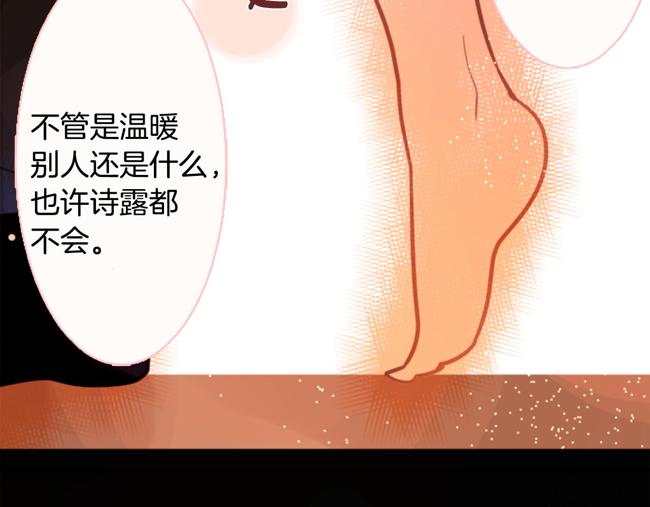 哥哥~請你收養喵 - 第65話 即便是這樣(2/3) - 4