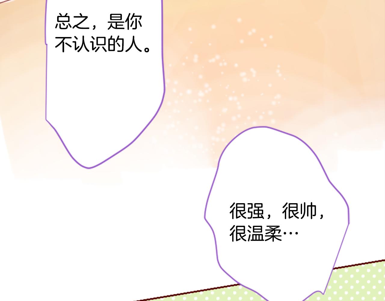 哥哥~請你收養喵 - 第67話 神(1/2) - 5