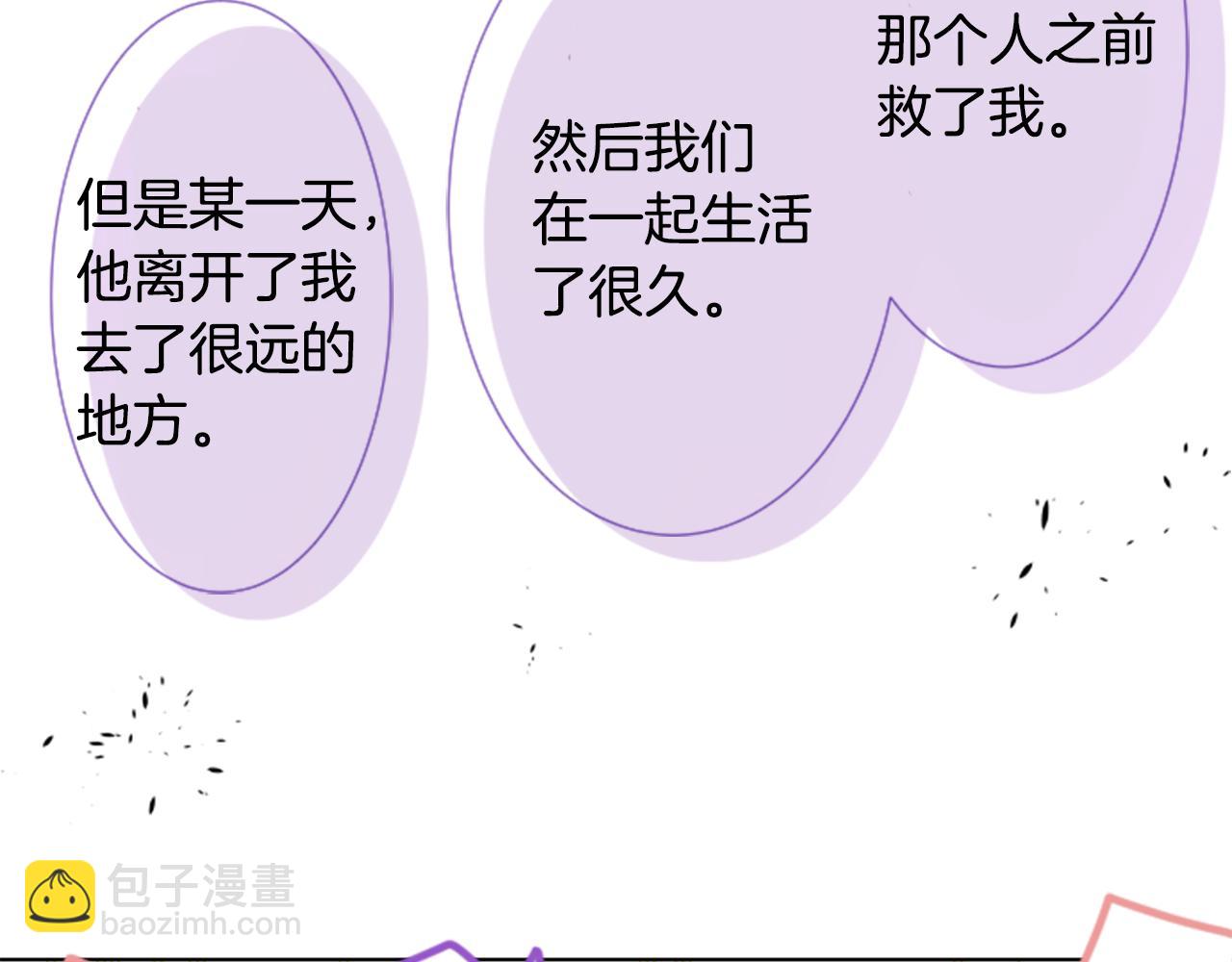 哥哥~請你收養喵 - 第67話 神(2/2) - 2