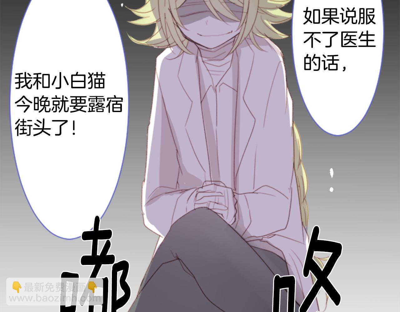 哥哥~請你收養喵 - 第67話 神(2/2) - 2