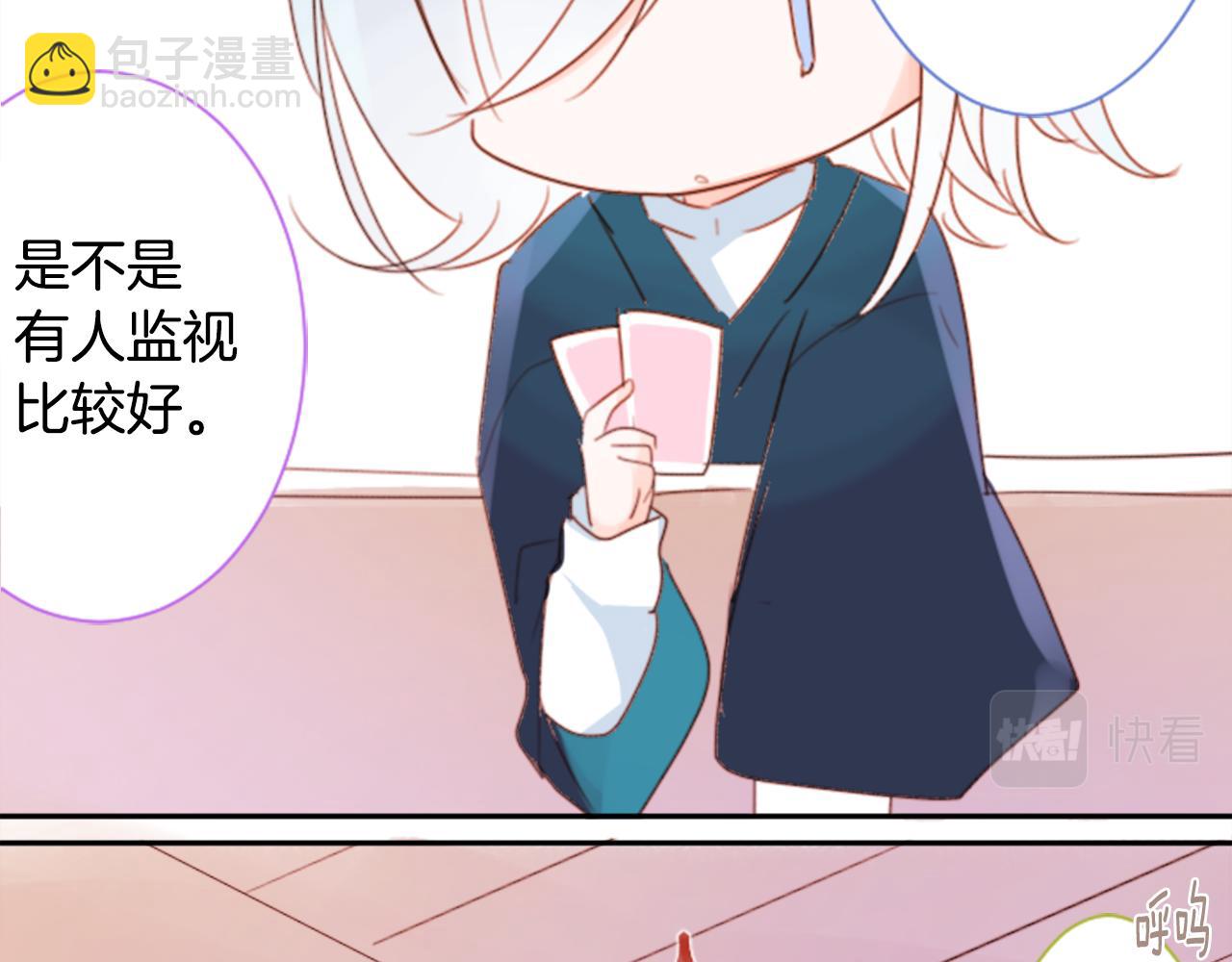 哥哥~請你收養喵 - 第69話 會成爲怎樣的一天呢(1/3) - 2