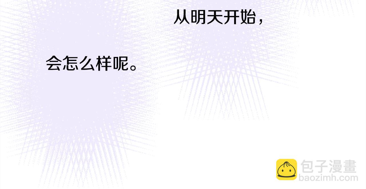 哥哥~請你收養喵 - 第69話 會成爲怎樣的一天呢(3/3) - 1