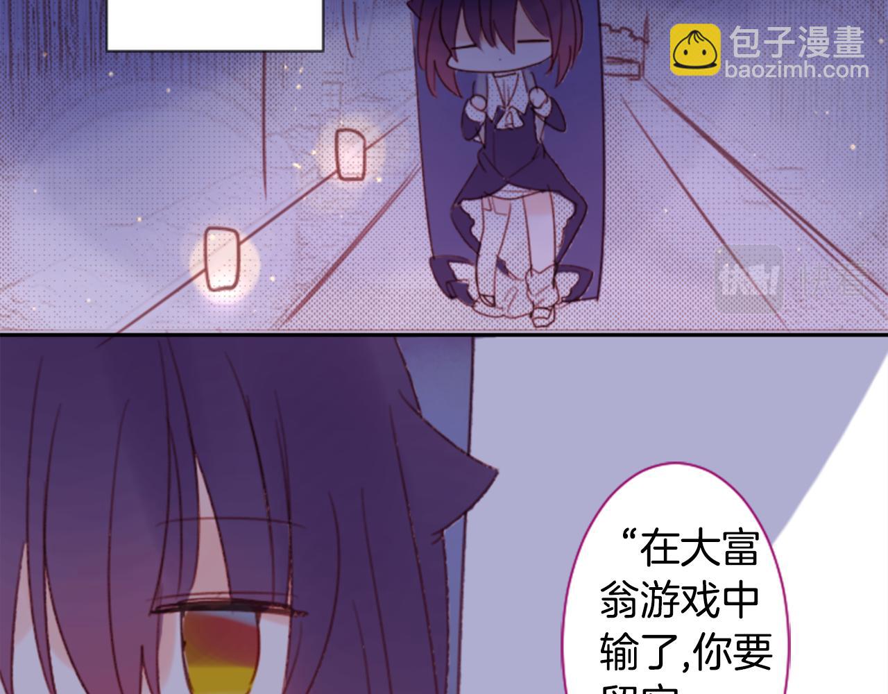 哥哥~請你收養喵 - 第69話 會成爲怎樣的一天呢(3/3) - 3