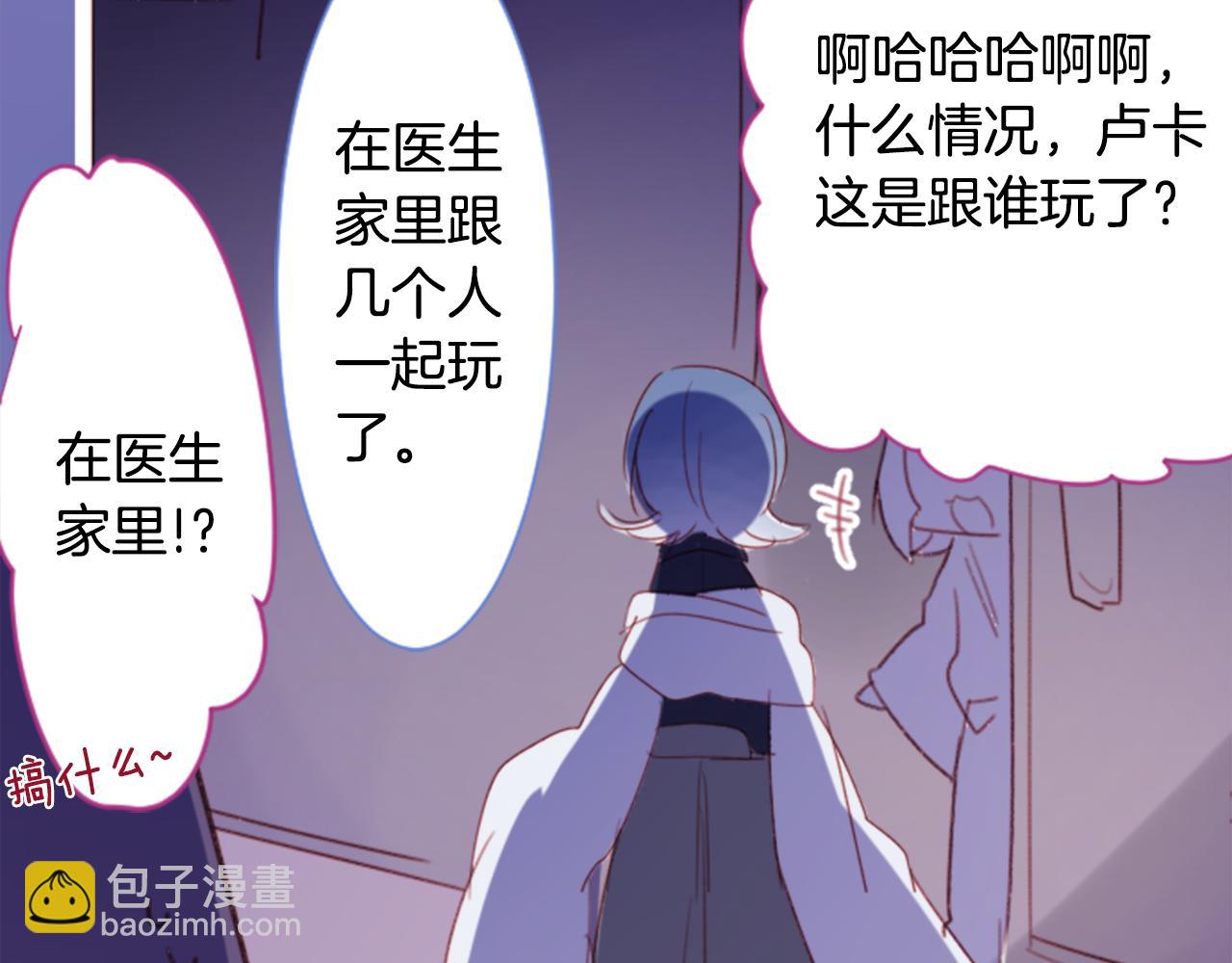 哥哥~請你收養喵 - 第69話 會成爲怎樣的一天呢(3/3) - 1