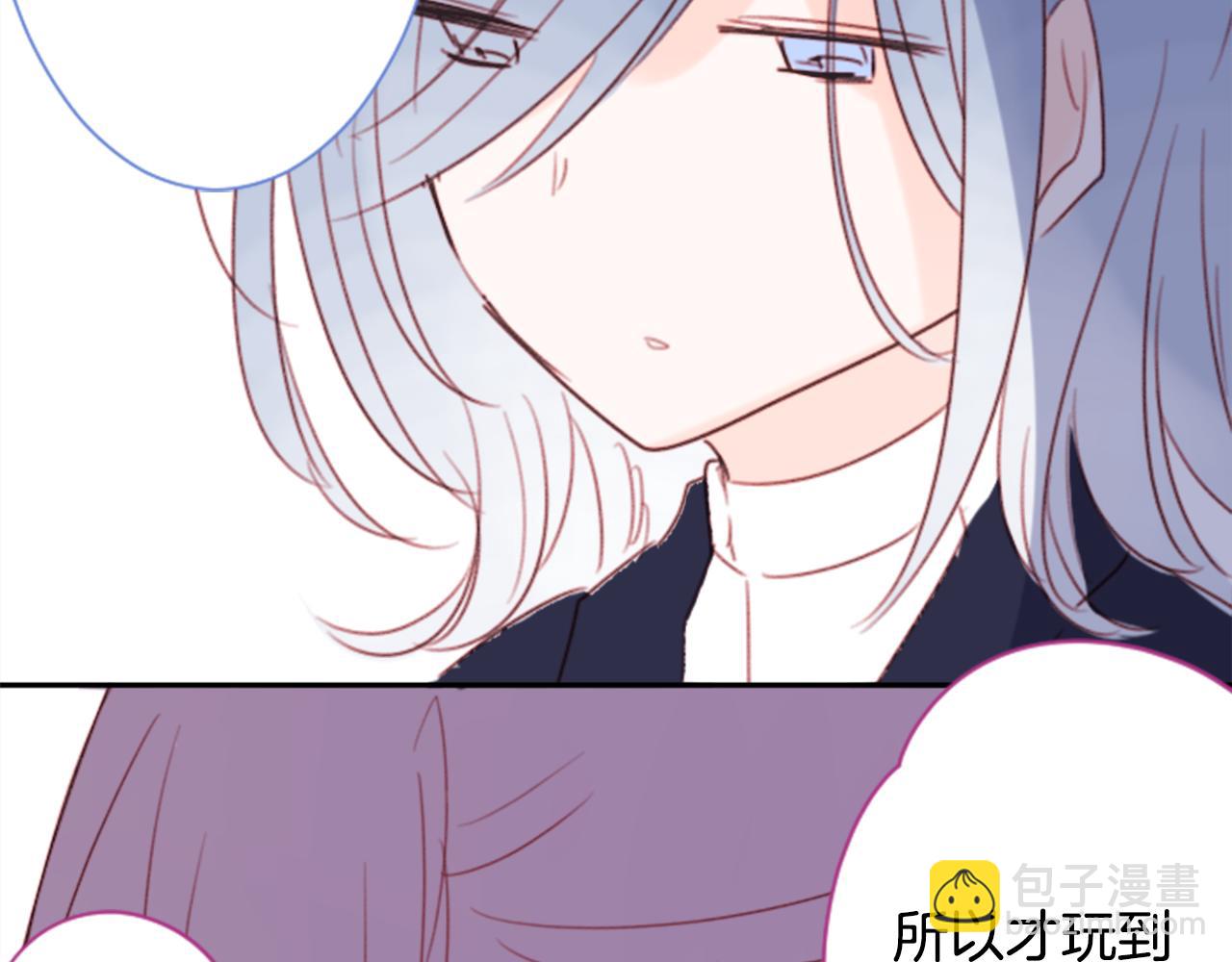 哥哥~請你收養喵 - 第69話 會成爲怎樣的一天呢(3/3) - 3