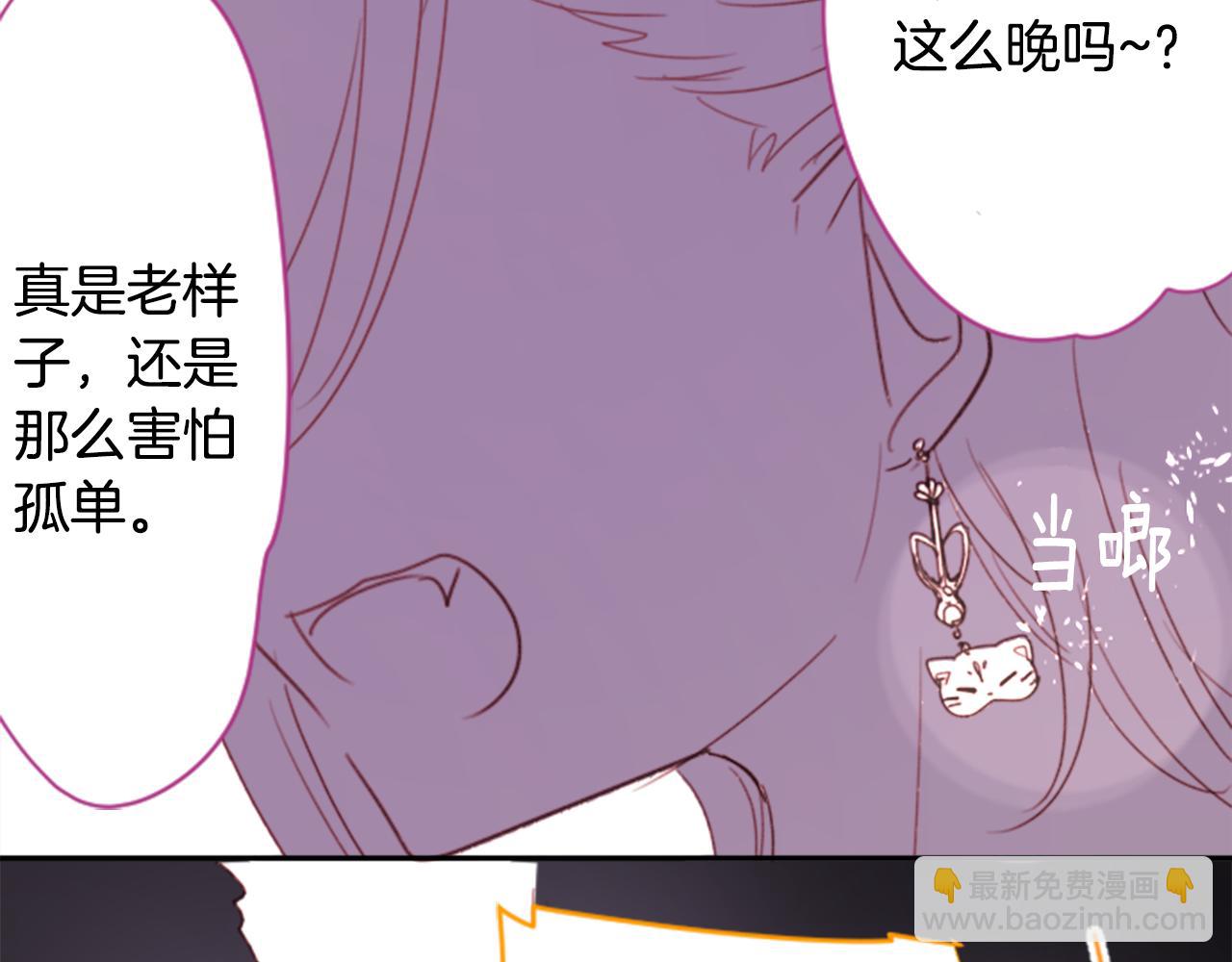 哥哥~請你收養喵 - 第69話 會成爲怎樣的一天呢(3/3) - 4