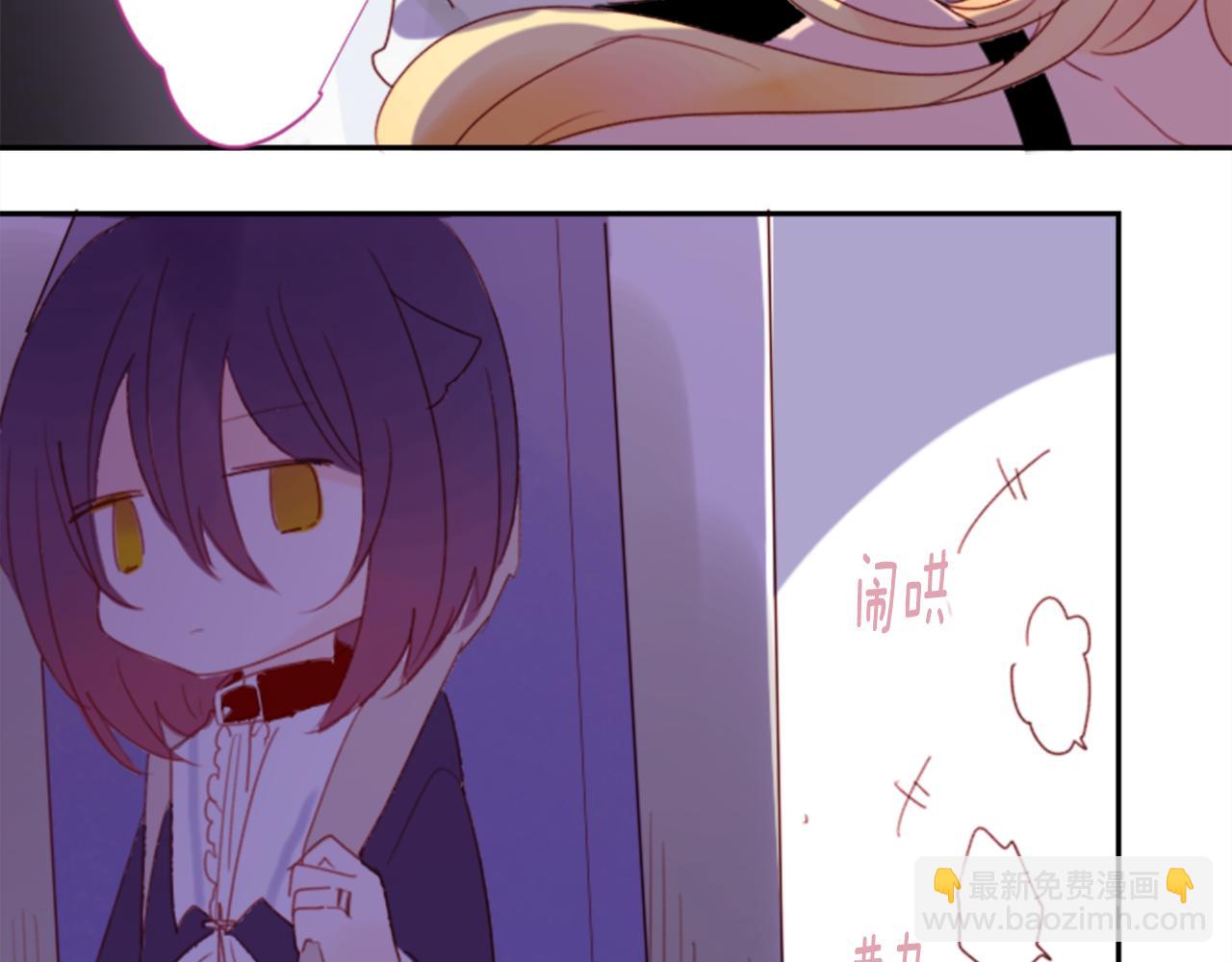 哥哥~請你收養喵 - 第69話 會成爲怎樣的一天呢(3/3) - 2