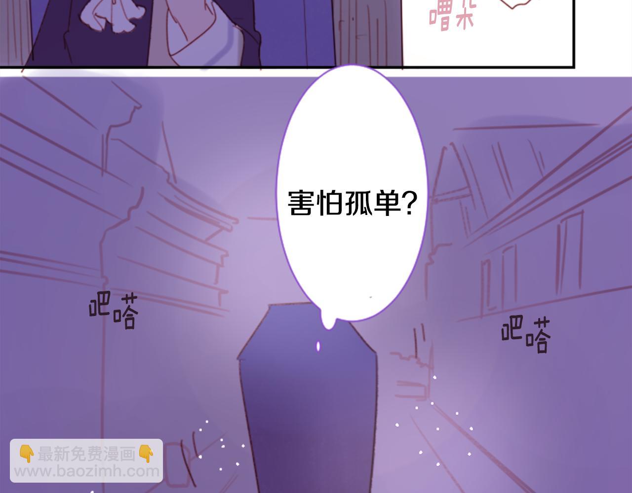 哥哥~請你收養喵 - 第69話 會成爲怎樣的一天呢(3/3) - 3