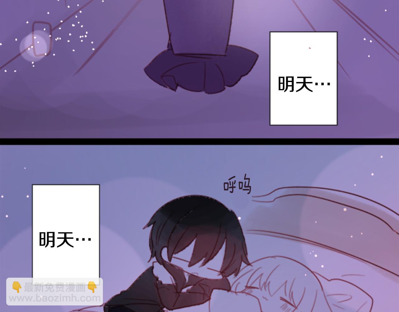 哥哥~請你收養喵 - 第69話 會成爲怎樣的一天呢(3/3) - 4