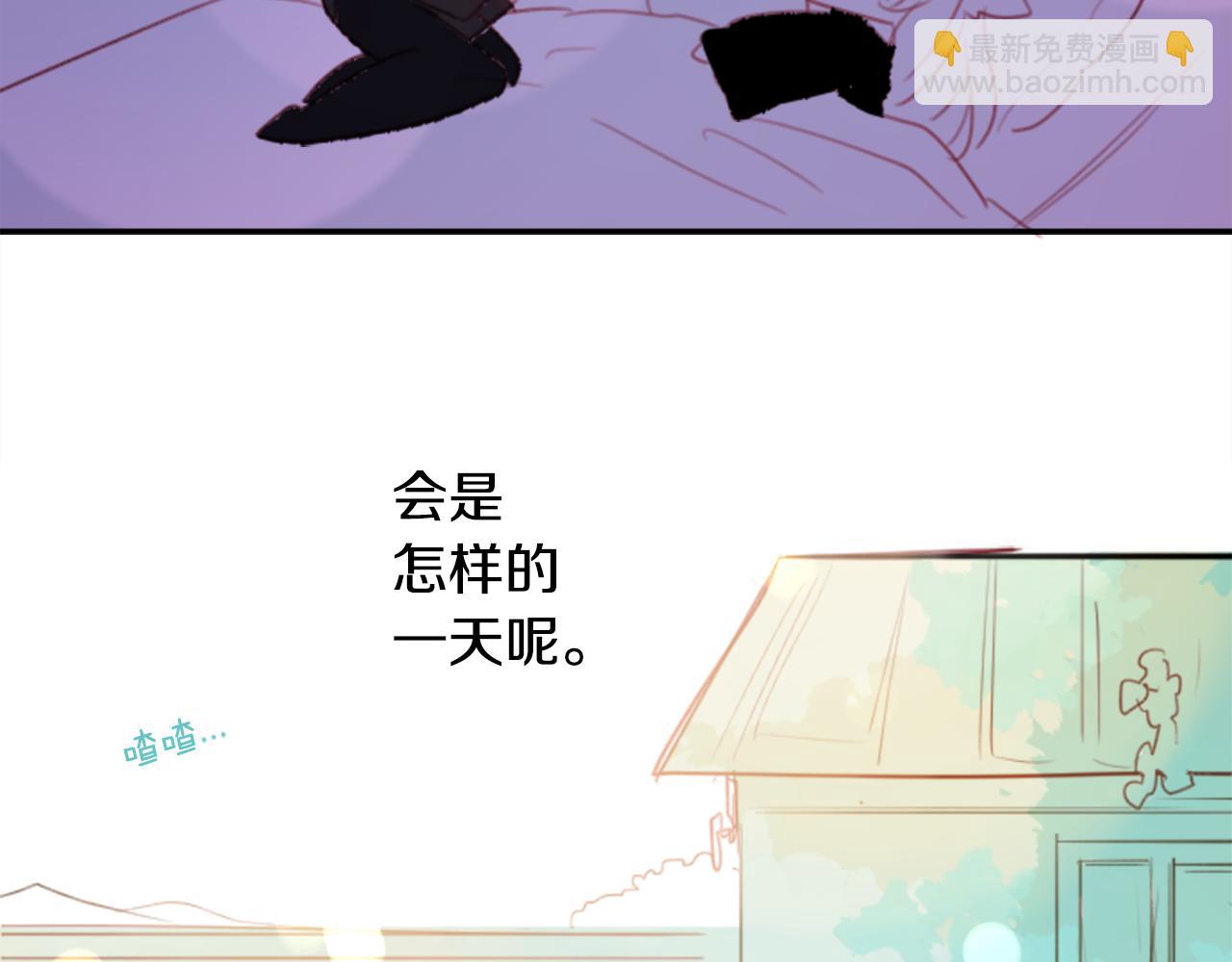 哥哥~請你收養喵 - 第69話 會成爲怎樣的一天呢(3/3) - 1